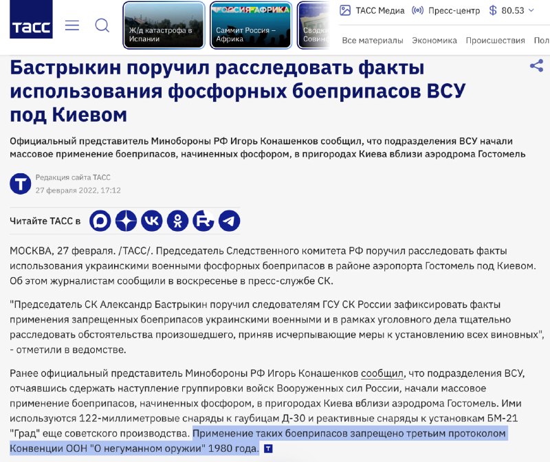 Фото поста канала  Титушки в Краснодаре 693