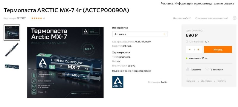 Фото поста канала InterShop - Товары для ПК по лучшим ценам