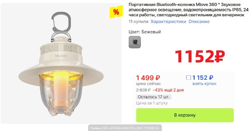 Фото поста канала AliExpress - Халявщики