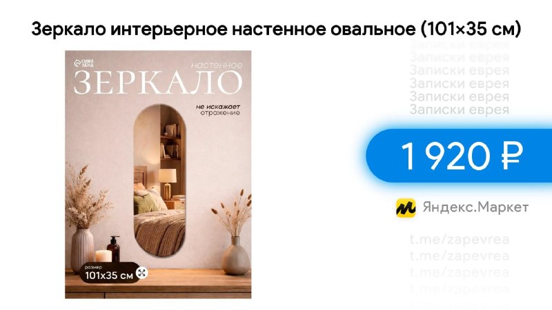 Фото поста канала Записки Еврея