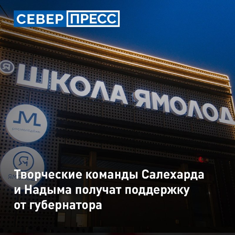 Фото поста канала  Мониторинг 89 Ямало-Ненецкий АО