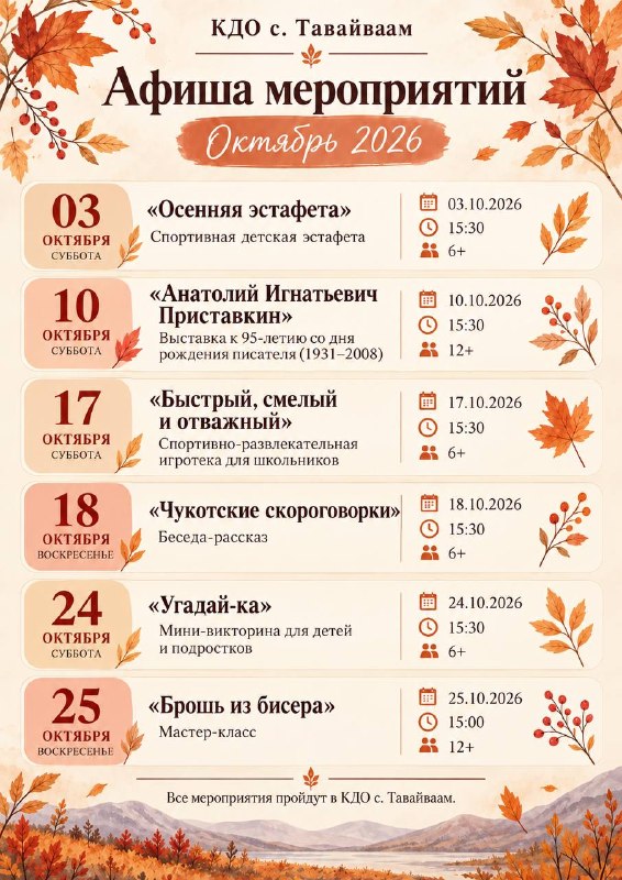 Фото поста канала  ЧукоткаОнлайн. Все новости Чукотки