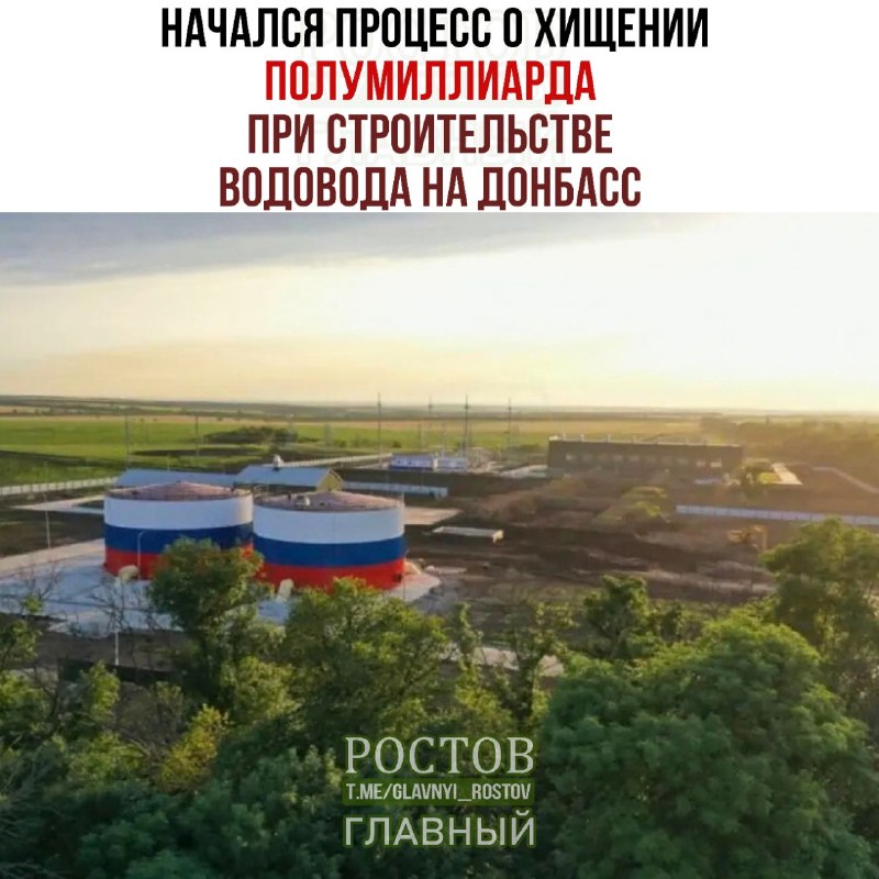 Фото поста канала  Ростов Главный новости