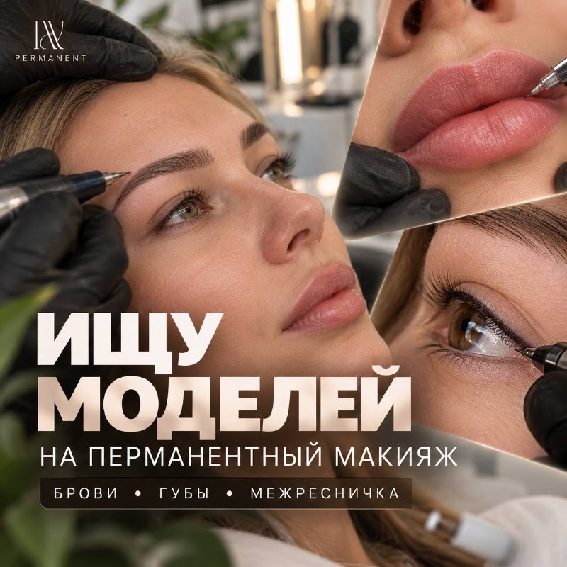Фото поста канала Ищу Модель Москва
