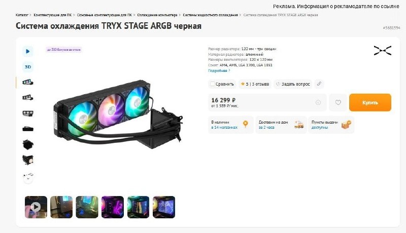 Фото поста канала InterShop - Товары для ПК по лучшим ценам
