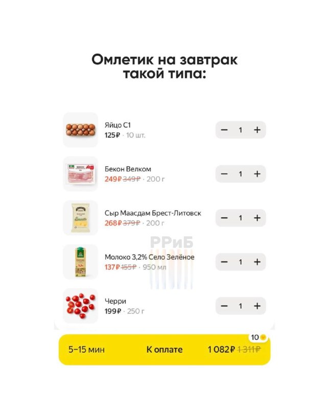 Фото поста канала Русский ритейл и бизнес