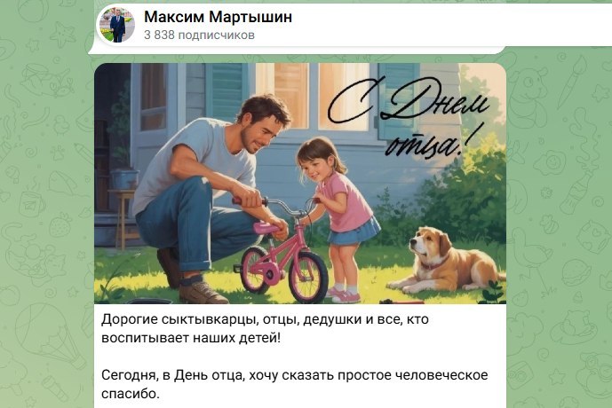 Фото поста канала  Мониторинг 11 Республика Коми