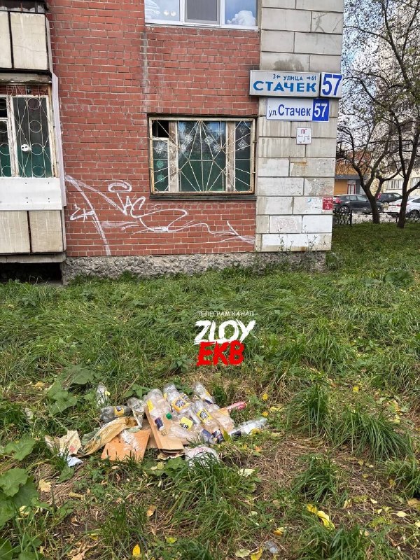 Фото поста канала  Zloy_ekb 18+ | Злой Екатеринбург