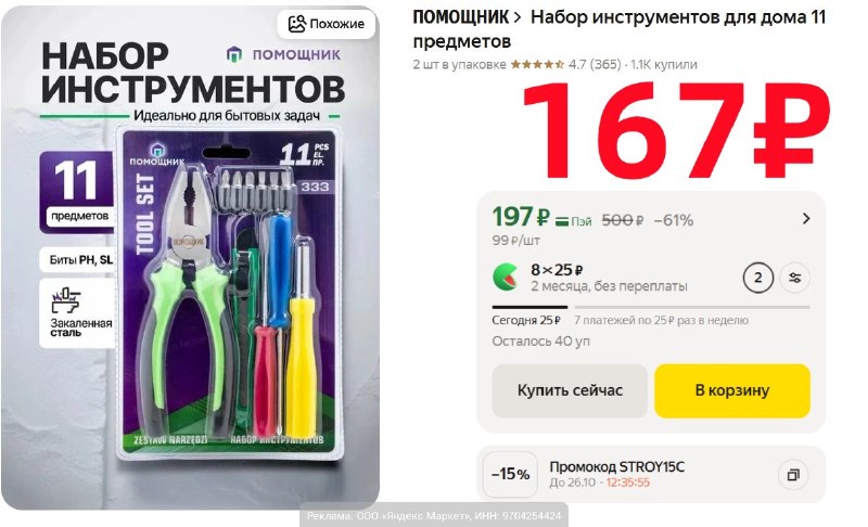 Фото поста канала AliExpress - Халявщики