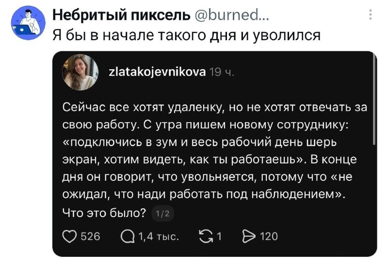 Фото поста канала твиттота