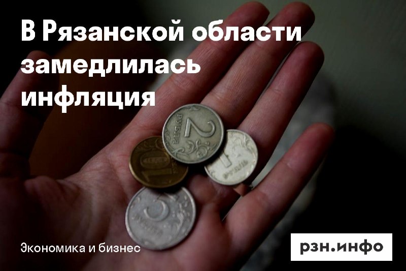 Фото поста канала  Новости Рязани • РЗН.инфо