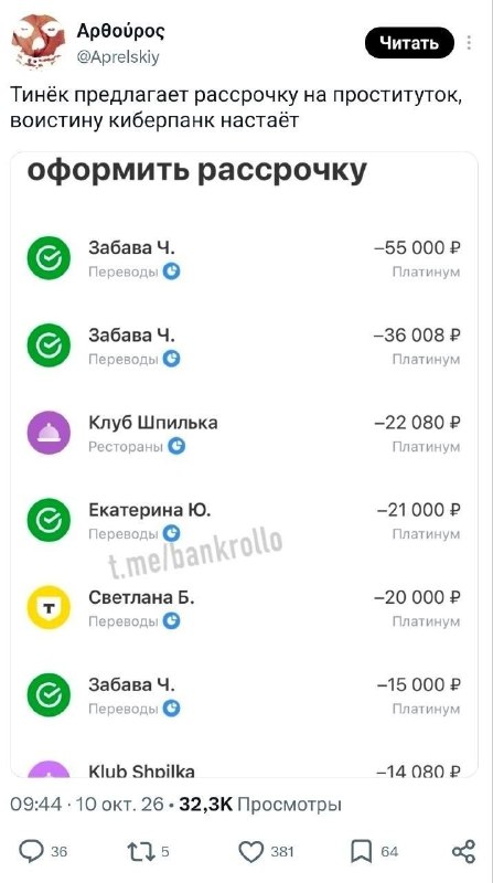 Фото поста канала  ПОЛУАВТОБИЯ