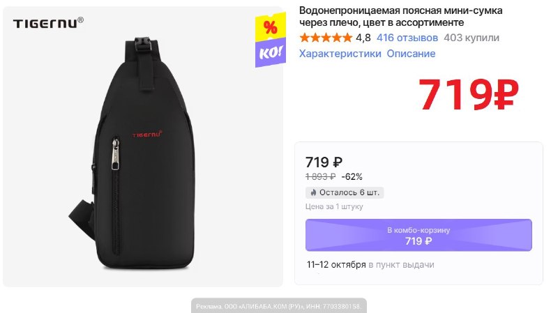 Фото поста канала AliExpress - Халявщики