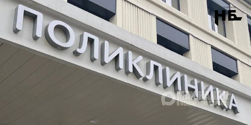 Фото поста канала  НОВОСТИ БРЯНСКА