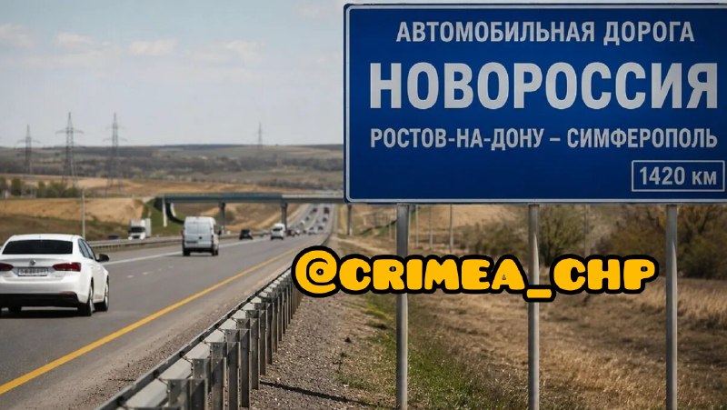 Фото поста канала  ЧП / КРЫМ 🆘🔞