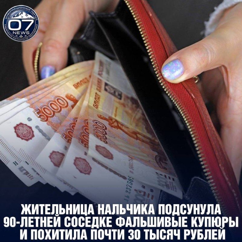 Фото поста канала  Новости КБР 🅉