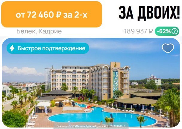 Фото поста канала Халявщики Travel