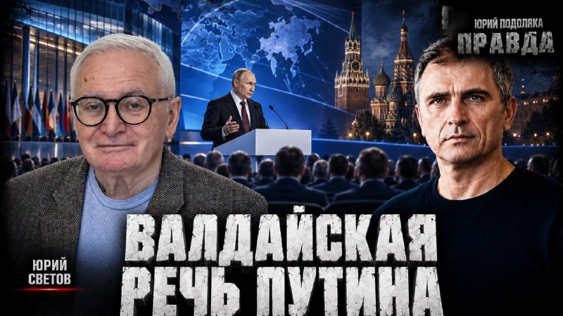 Фото поста канала Мир сегодня  с Юрий Подоляка