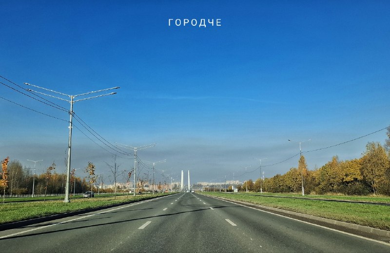 Фото поста канала  ГородЧе