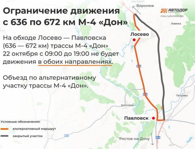 Фото поста канала  Жесть Воронеж