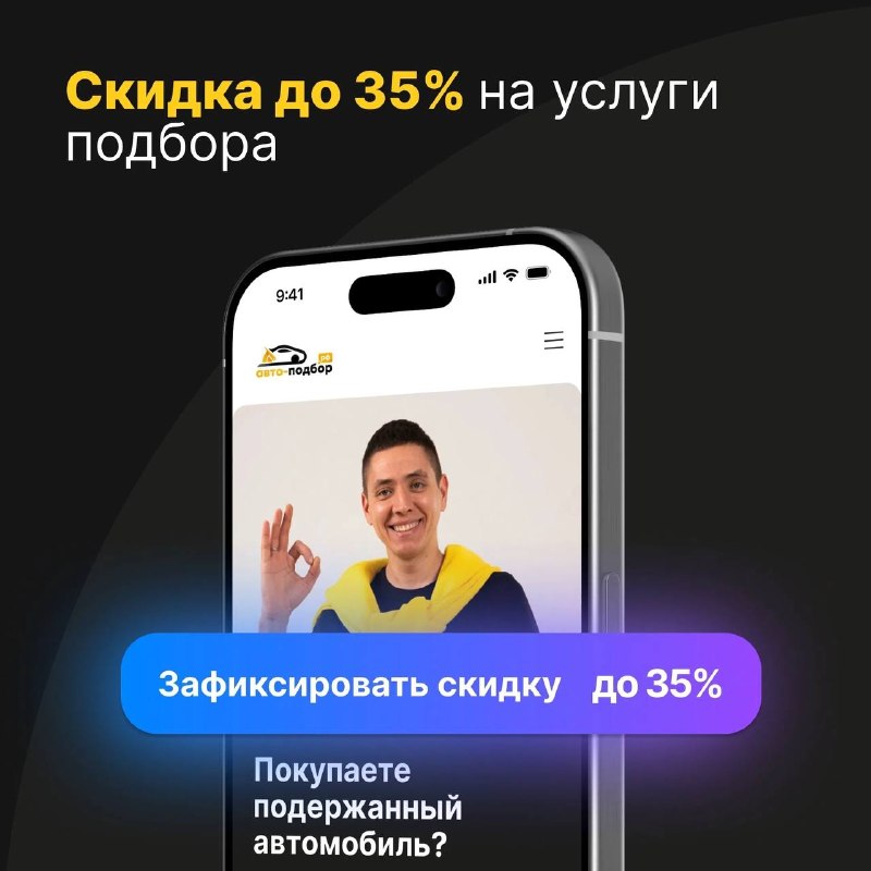Фото поста канала Авто-подбор.рф