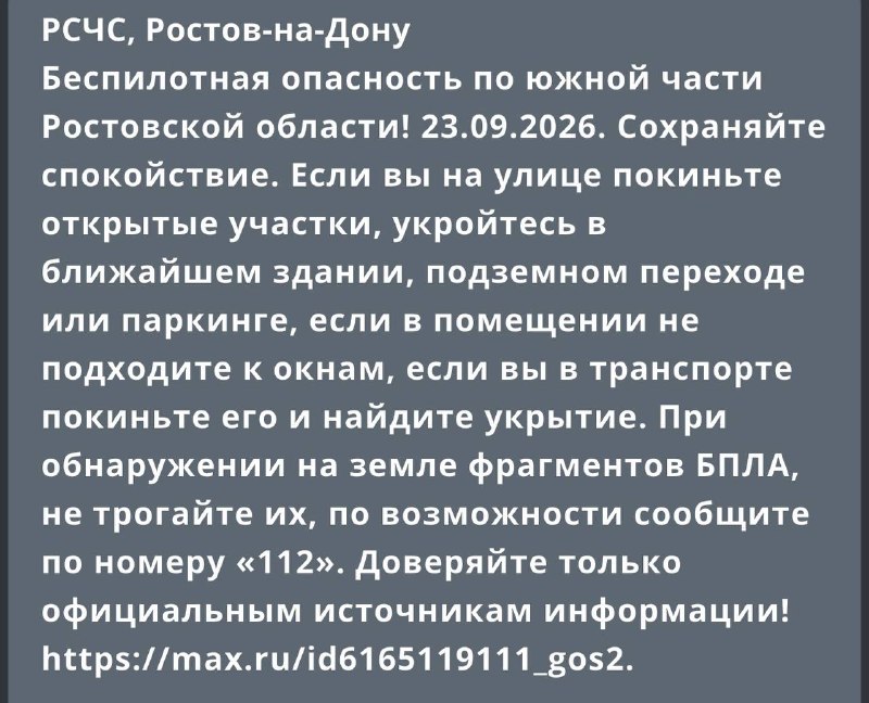 Фото поста канала Новости Ростова и Области