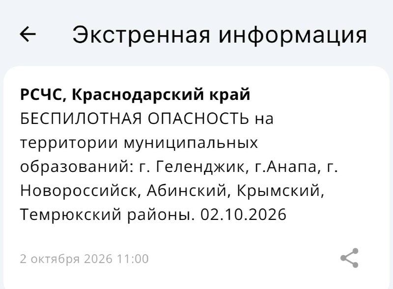 Фото поста канала  Краснодар и край