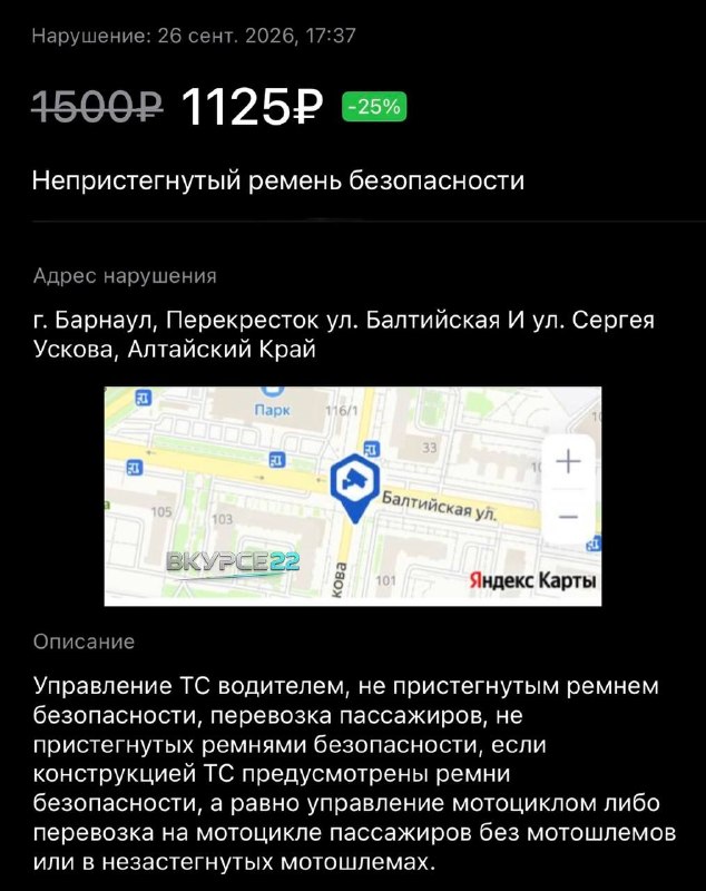 Фото поста канала  В КУРСЕ 22 | Барнаул