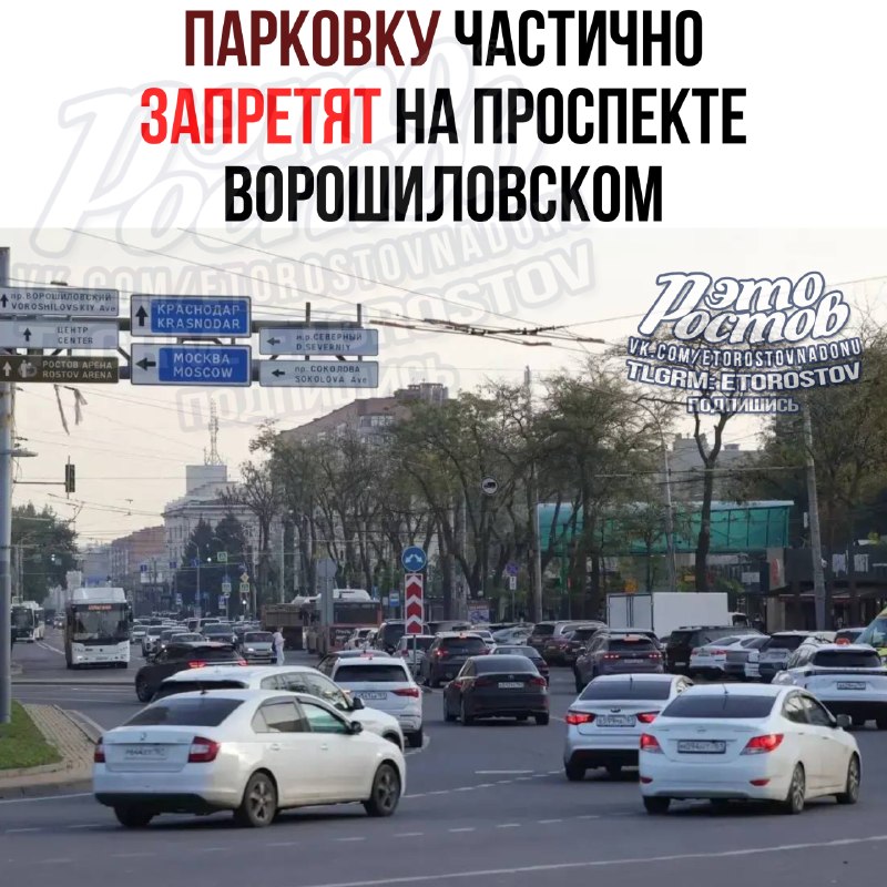 Фото поста канала  Это Ростов новости