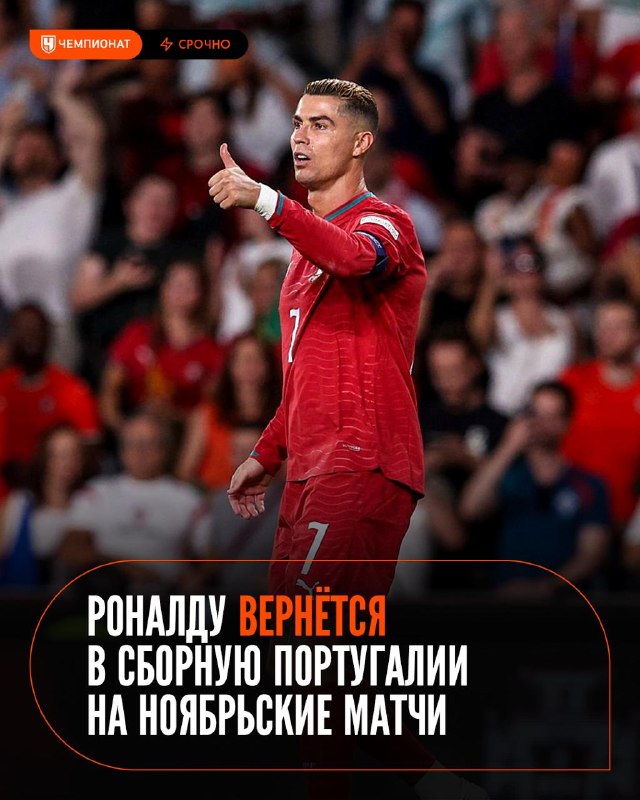 Фото поста канала Чемпионат