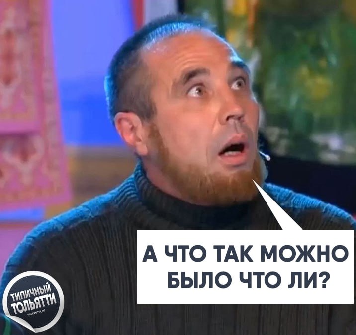 Фото поста канала  Типичный Тольятти | Новости