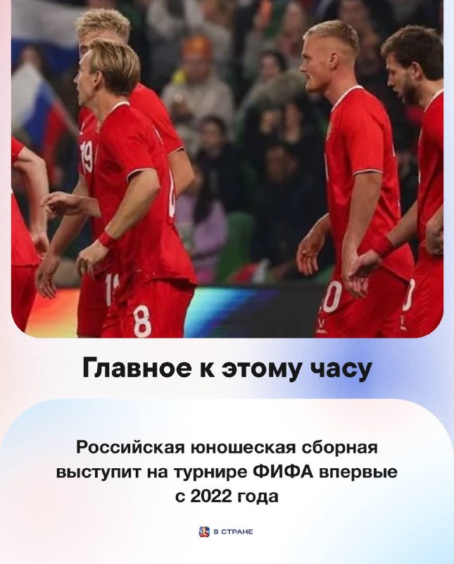 Фото поста канала  В Стране