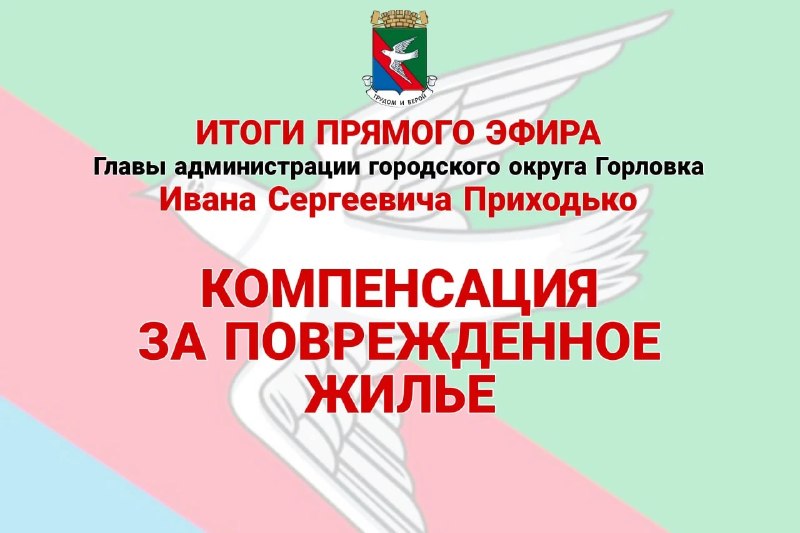 Фото поста канала Лента новостей ДНР | Z ТГ_ТЕСТ