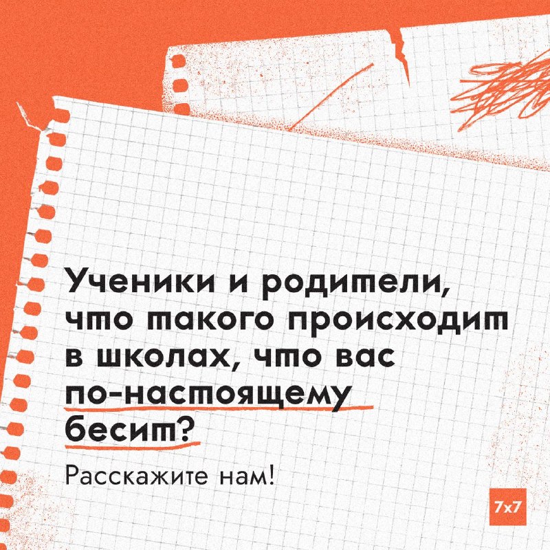 Фото поста канала  7х7 — Горизонтальная Россия