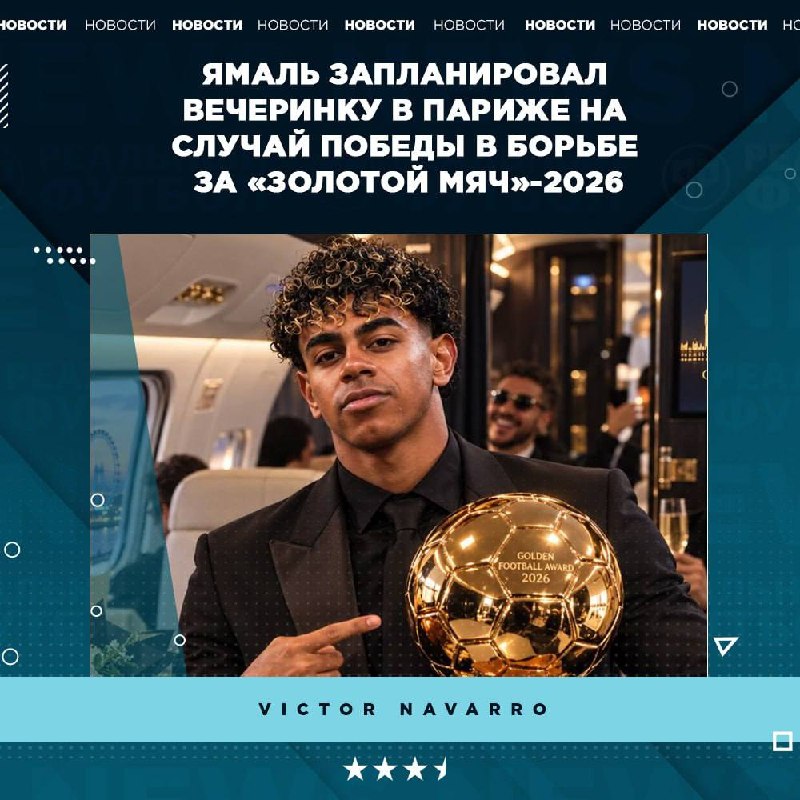 Фото поста канала Реальный Футбол LIVE