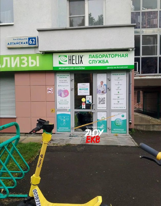 Фото поста канала  Мониторинг 66 Свердловская область