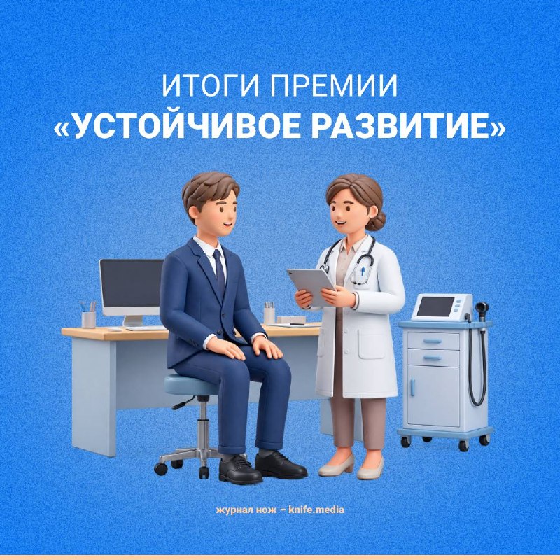 Фото поста канала Журнал НОЖ
