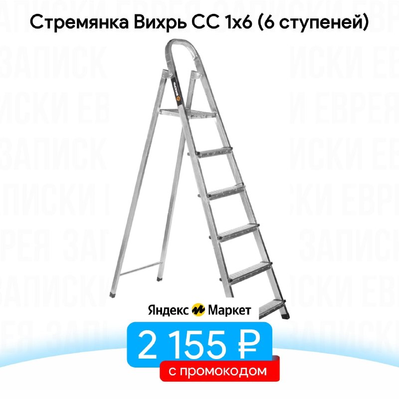 Фото поста канала Записки Еврея