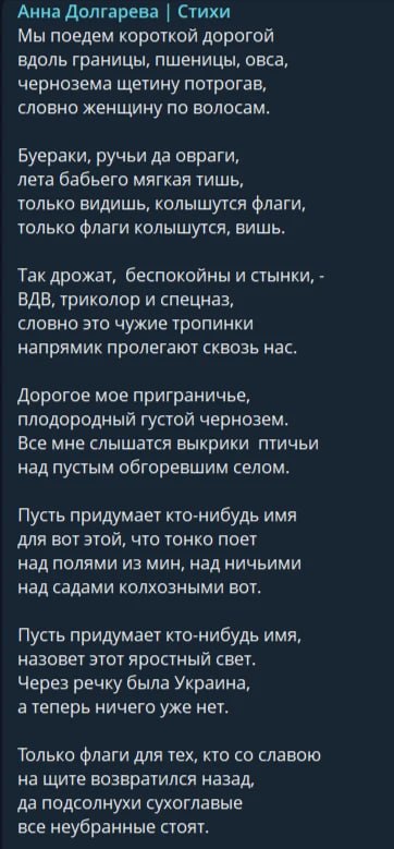 Фото поста канала  Ёжкин кот 🇷🇺