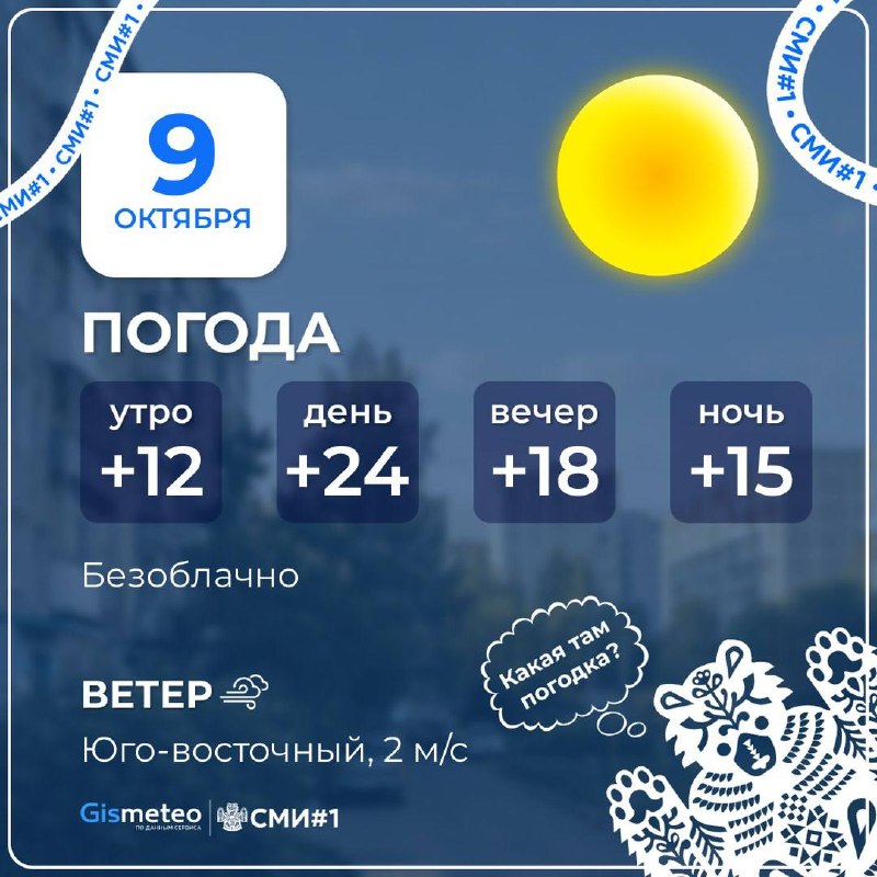 Фото поста канала Новости Ростова и Области