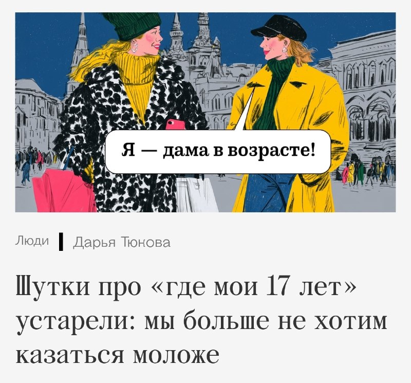 Фото поста канала Больше, чем экономика