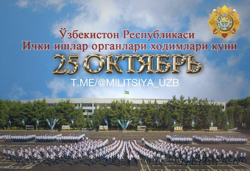 Фото поста канала  MILITSIYA UZB | Расмий канал