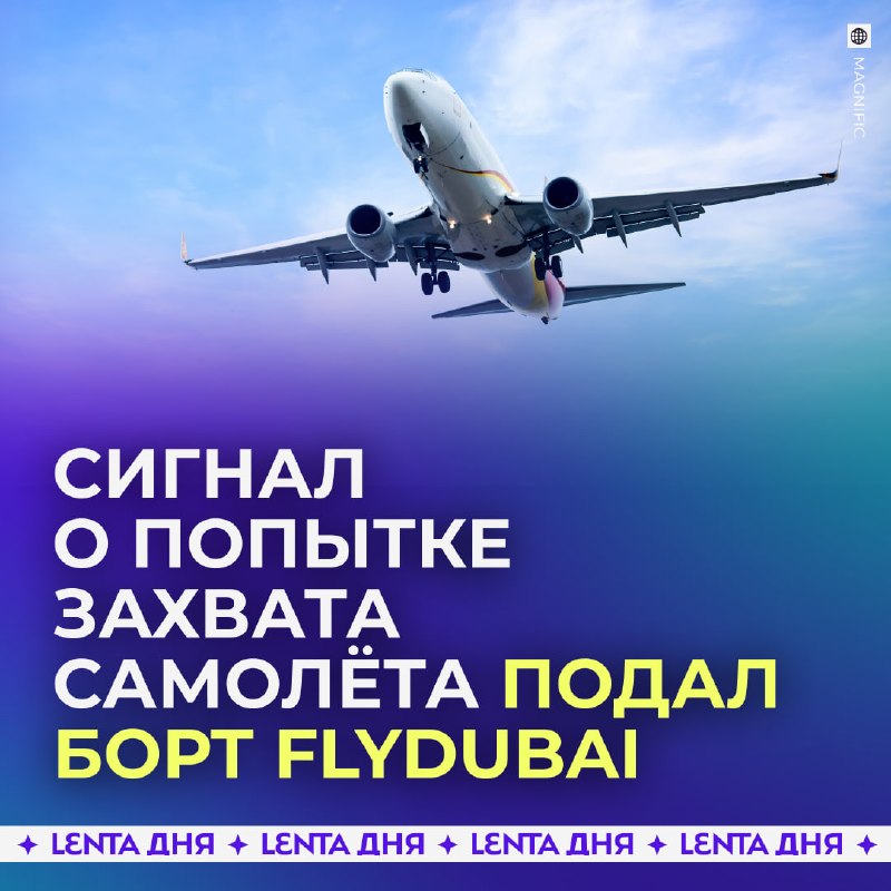 Фото поста канала Лента дня