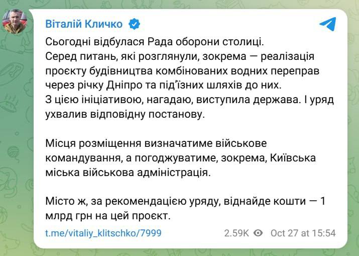 Фото поста канала  Днепр агрегатор новостей