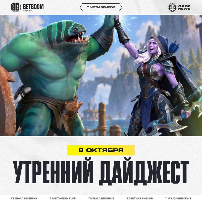 Фото поста канала Gabe News | Dota 2