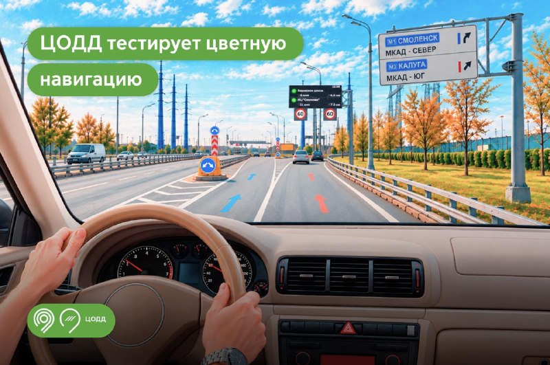 Фото поста канала Дептранс Москвы