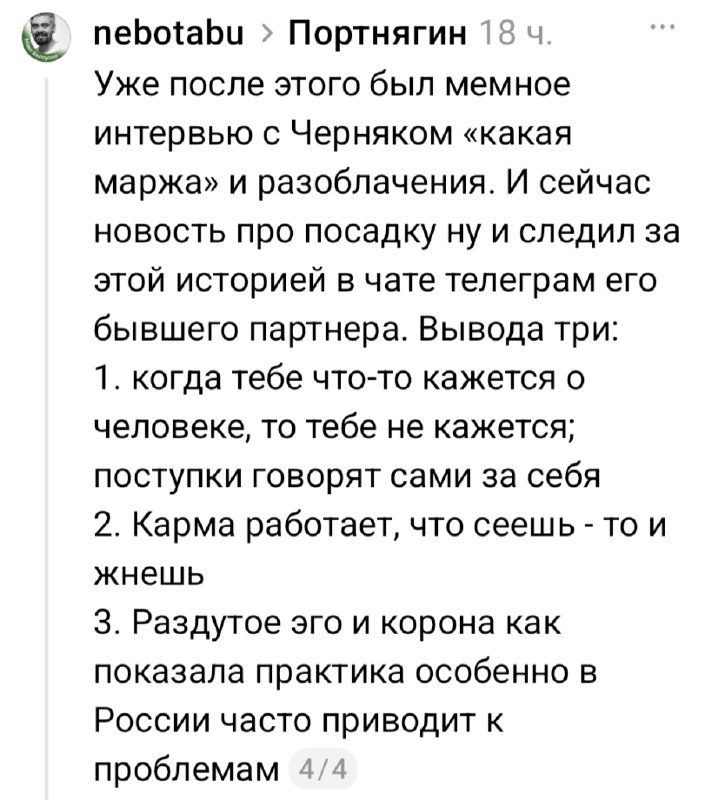 Фото поста канала  КОВАЛЕВ. НОВОСТИ