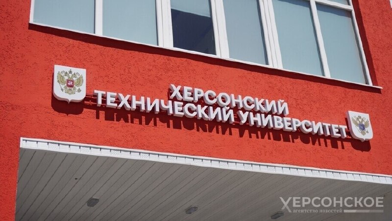 Фото поста канала  Херсонское Агентство Новостей