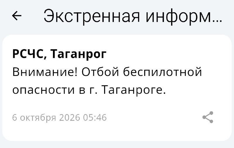 Фото поста канала  ЧП Таганрог