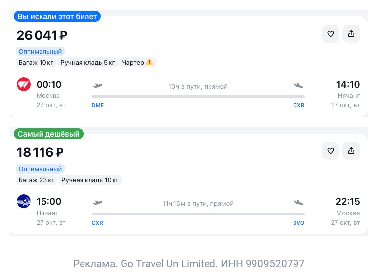 Фото поста канала TravelRadar — дешевые авиабилеты, туры, путешествия